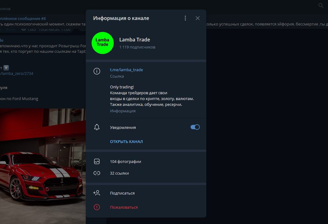 Telegram-канал Lamba Trade
