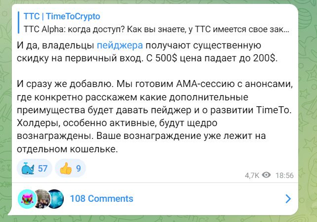 Новости на канале Тайм То Крипто Телеграм