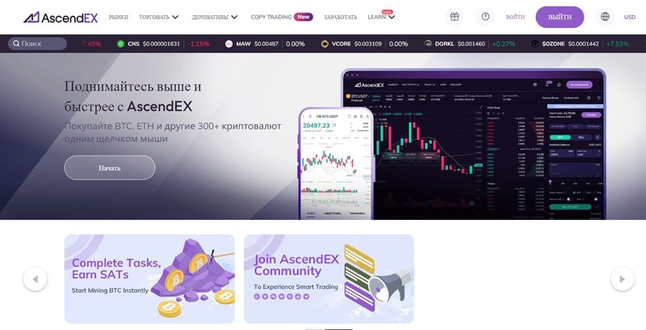 Ascendex услугу