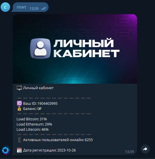 Бот cryptonextrade bot - телеграм