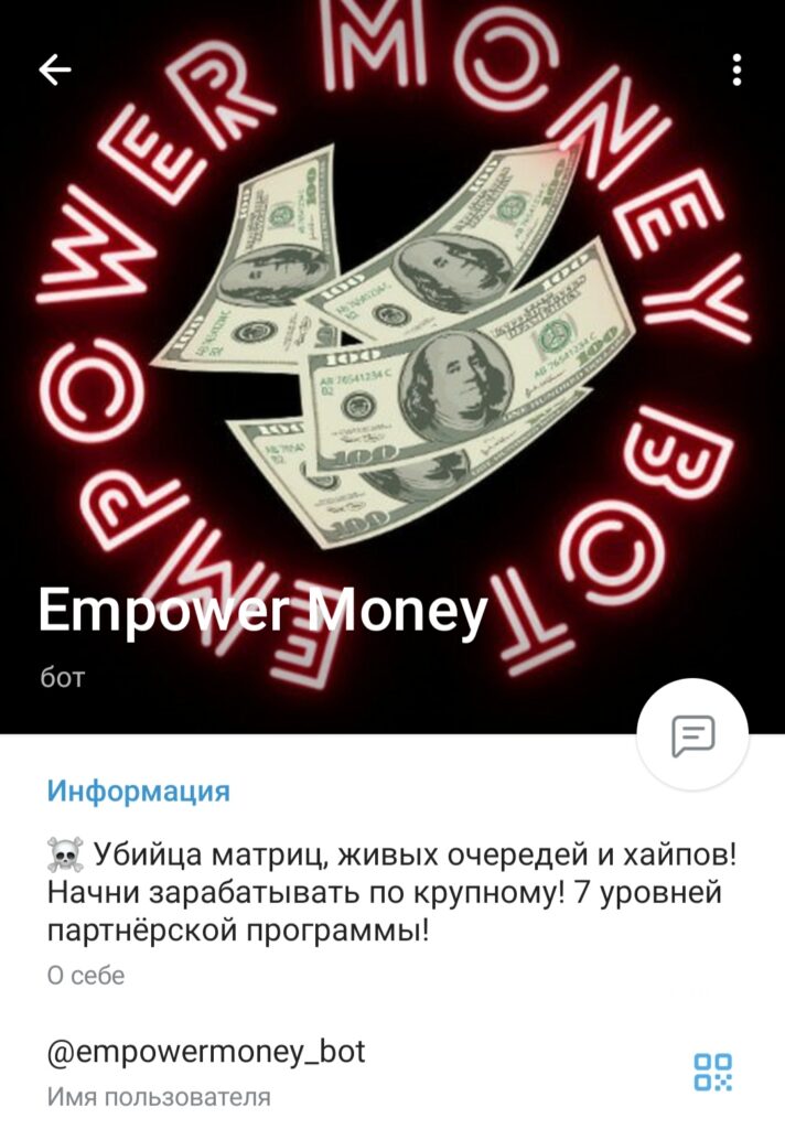 Empower Money bot - телеграм