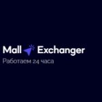 Mallexchanger