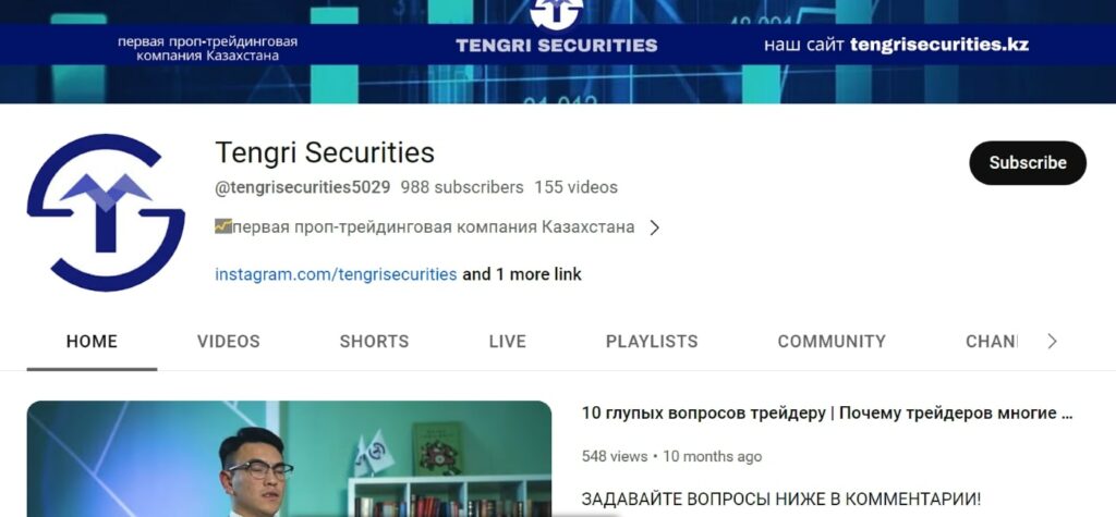 Отзывы про Tengri Securities 