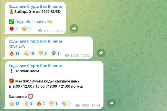 Отзывы инвесторов о Binance CryptoBox