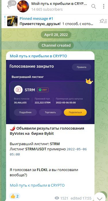 Мой путь к прибыли в CRYPTO - пост