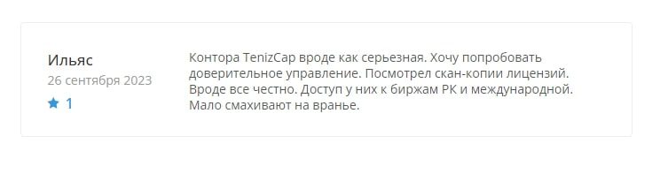 Мнение о Teniz Capital