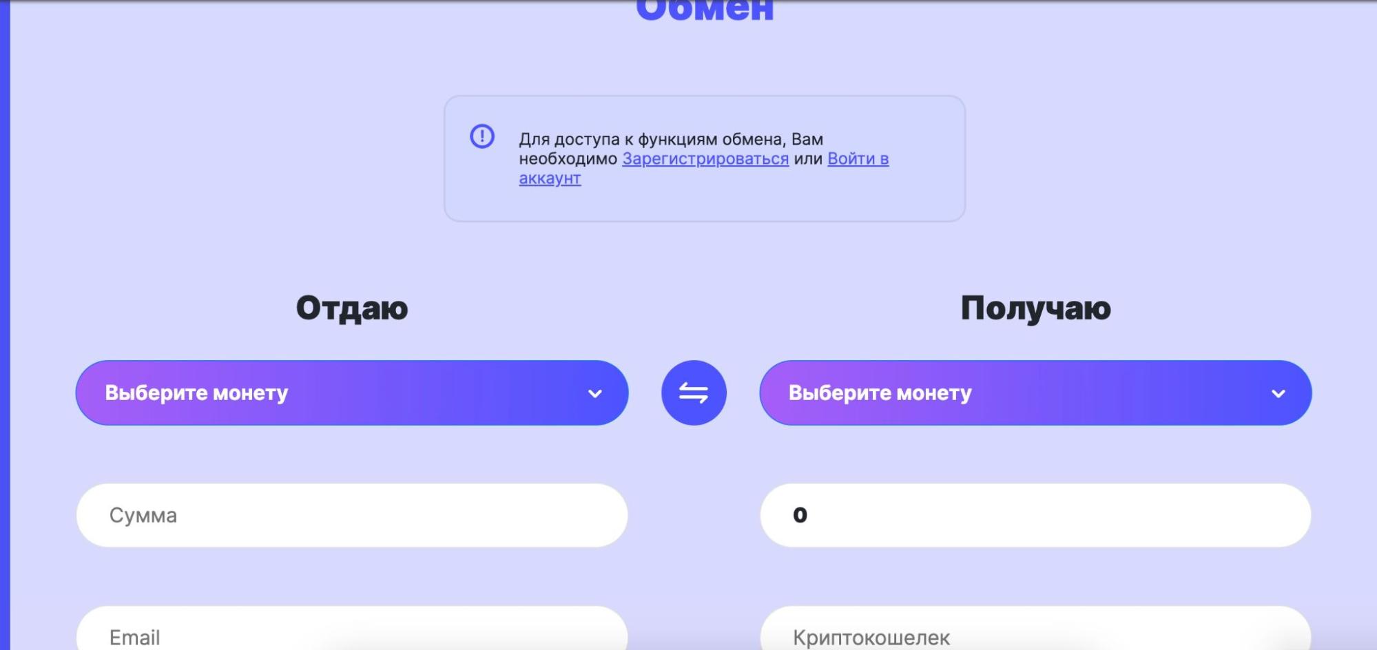 Обмен на Сайте Обменника Metasten 