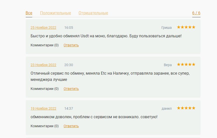 Отзывы об обменнике 001k exchange