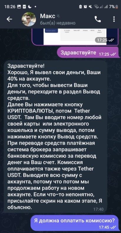 Максим Зотов - телеграм