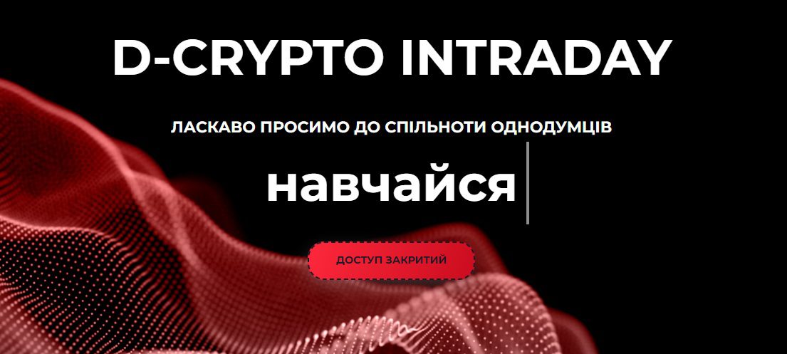 Сайт чата D Crypto TRADING