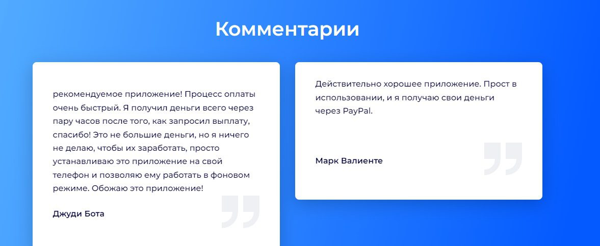 Отзывы инвесторов о проекте Mobi Rich