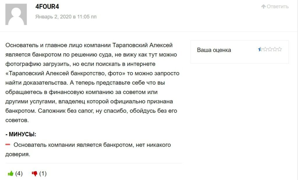 Alexey Tarapovsky отзывы 2