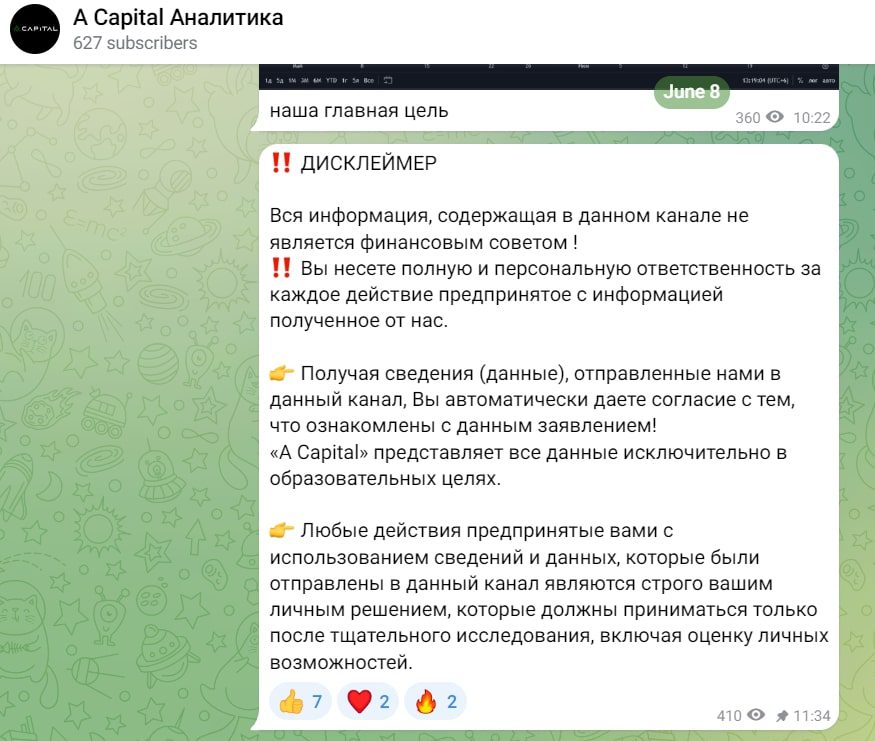 A Capital kg телеграмм