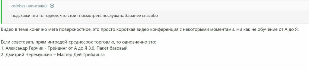 Бага Исаков отзыв