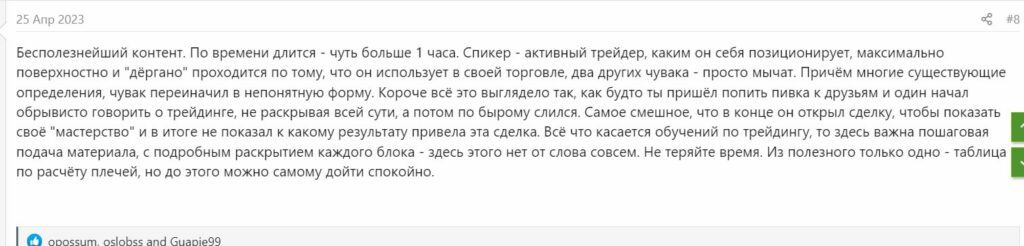 Бага Исаков отзывы