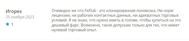 FxFlub отзыв