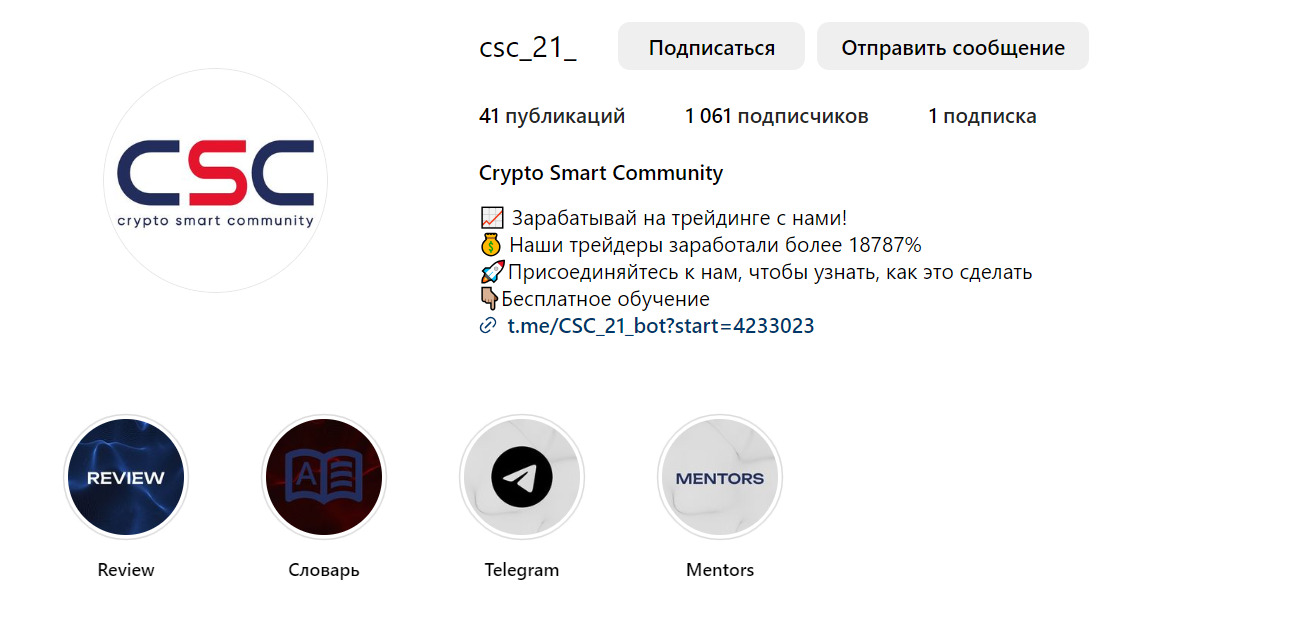 Инстаграм Crypto Smart Community
