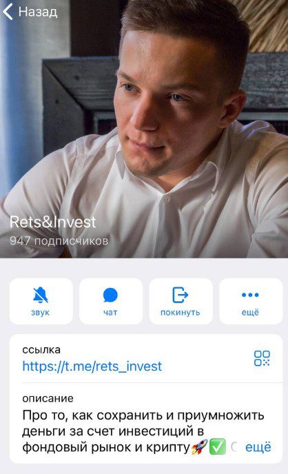 Канал Rets Invest