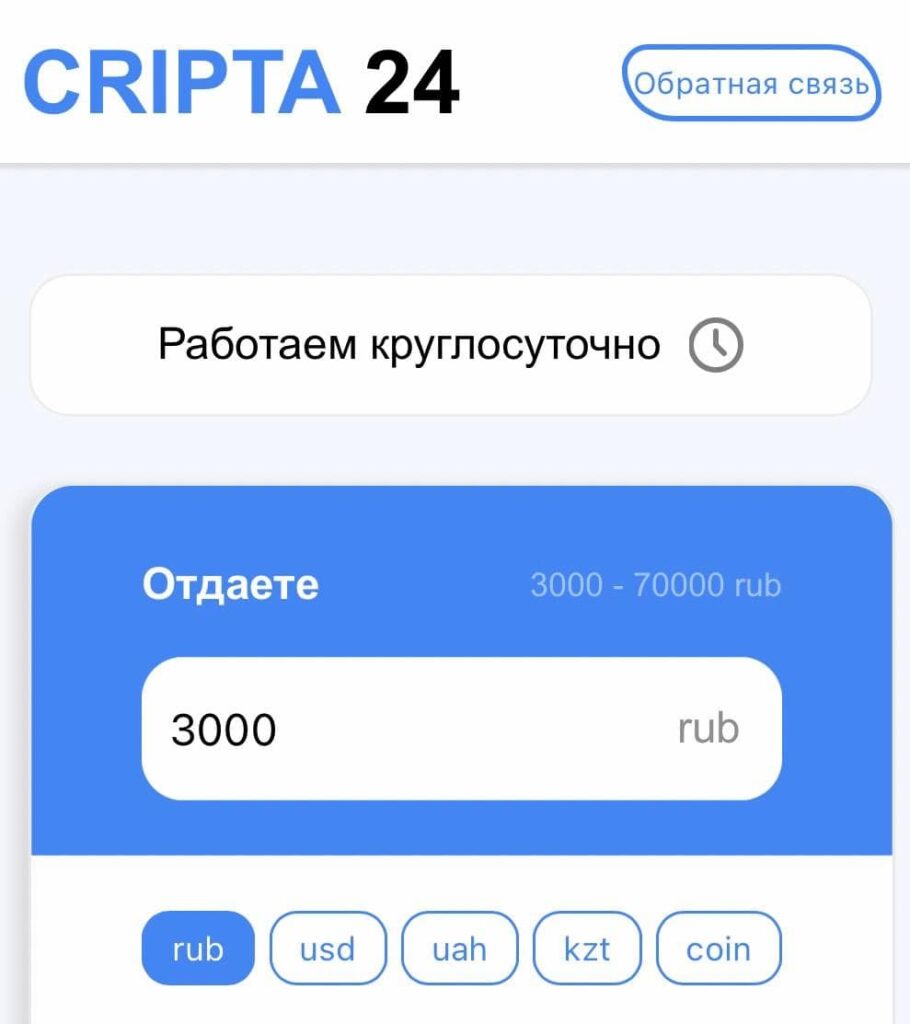 Проект Cripta24