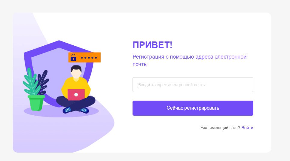 Регистрация на проекте Secpool Майнинг