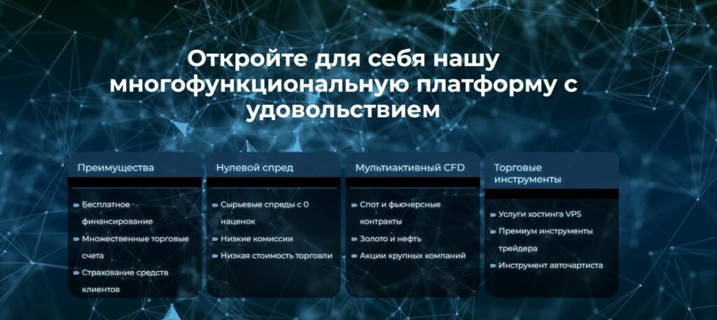 Сайт BaseProTrade