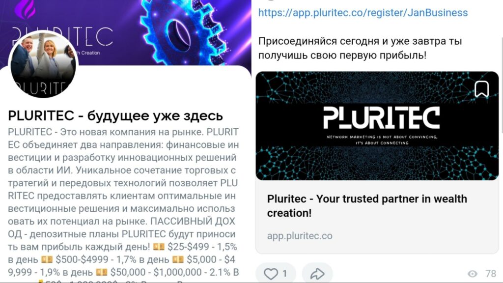 Сайт Pluritec