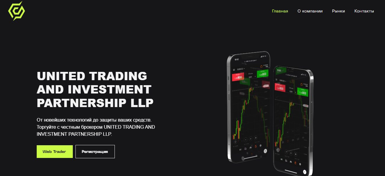 Сайт проекта UnitedTradingIP.net