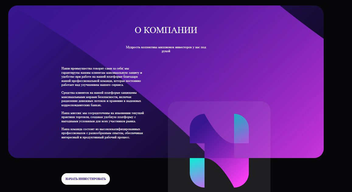 Сайт Платформы Hope Group