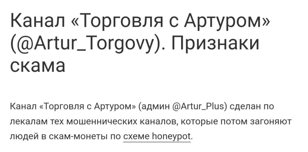 Торговля с Артуром - отзывы