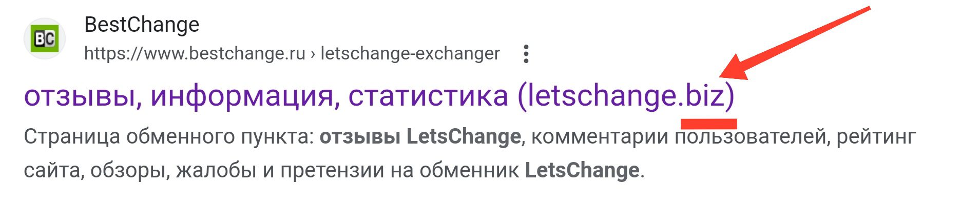 Letschange.ink сайт инфа