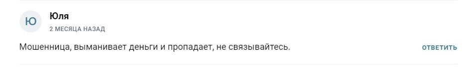 Отзывы трейдеров об инвестициях с Альбиной Зверевой