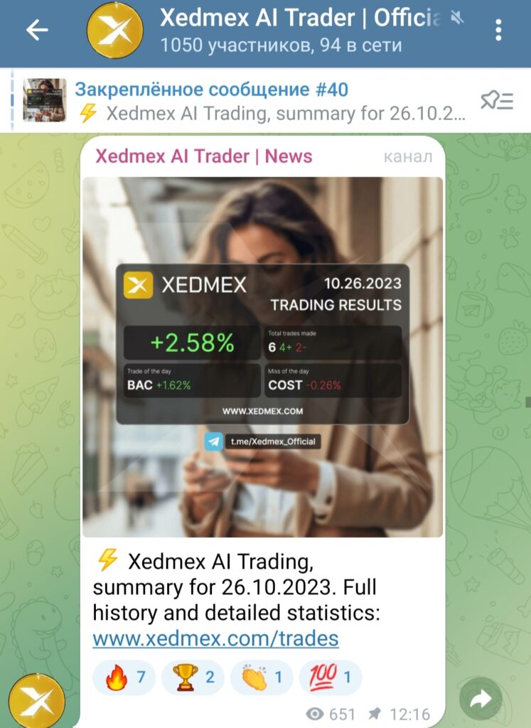 Xedmex AI Trader - телеграм