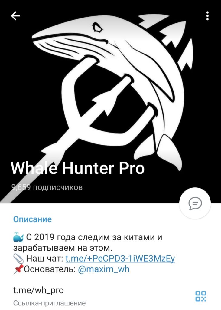 Whale Hunter Pro телеграм