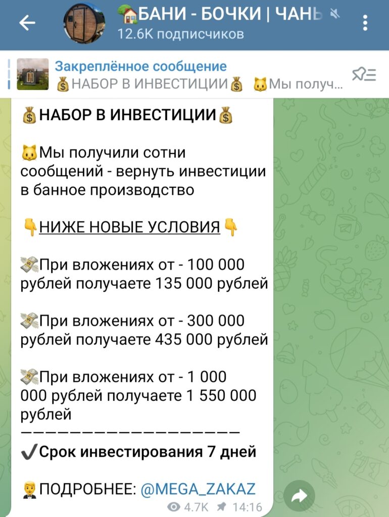 Mega zakaz телеграм пост