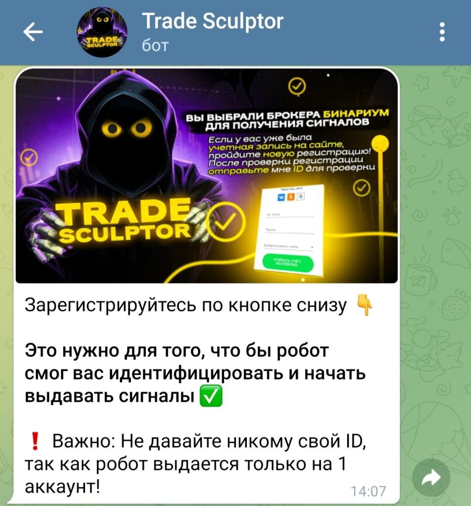 Trade sculptor - Телеграм