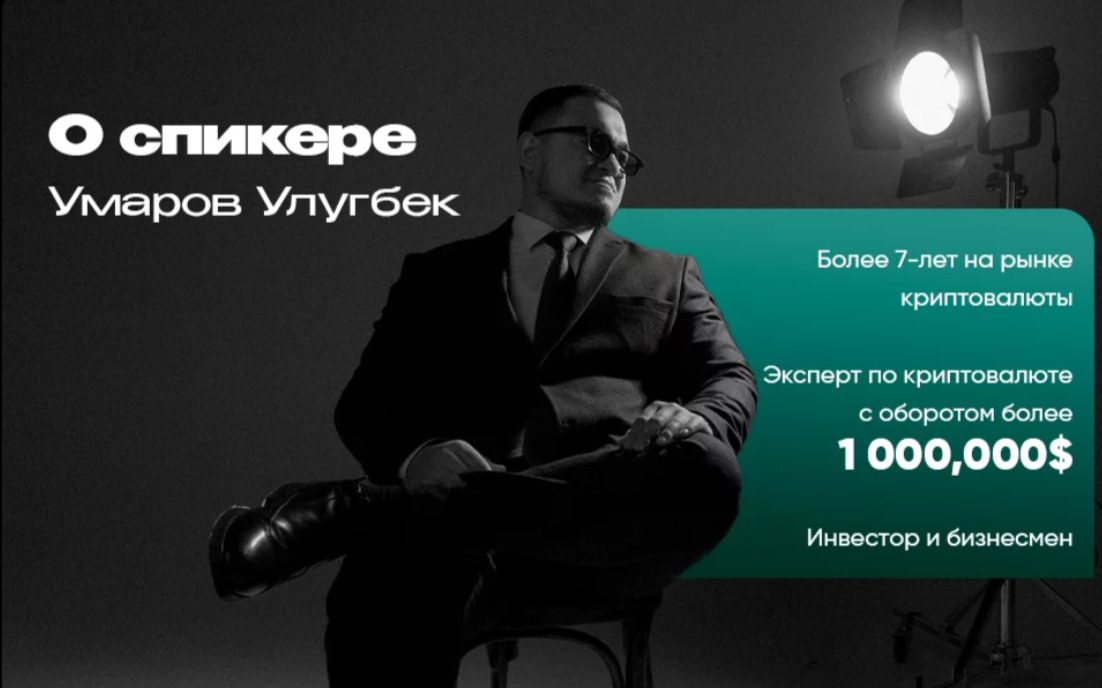 Информация о Cryptoumarov