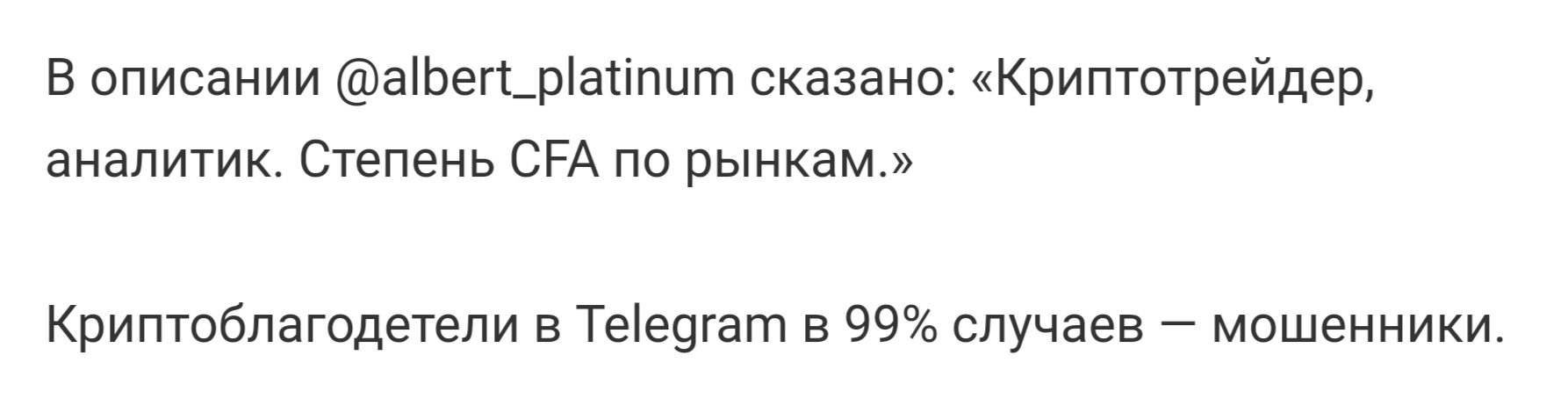 Albert platinum отзывы