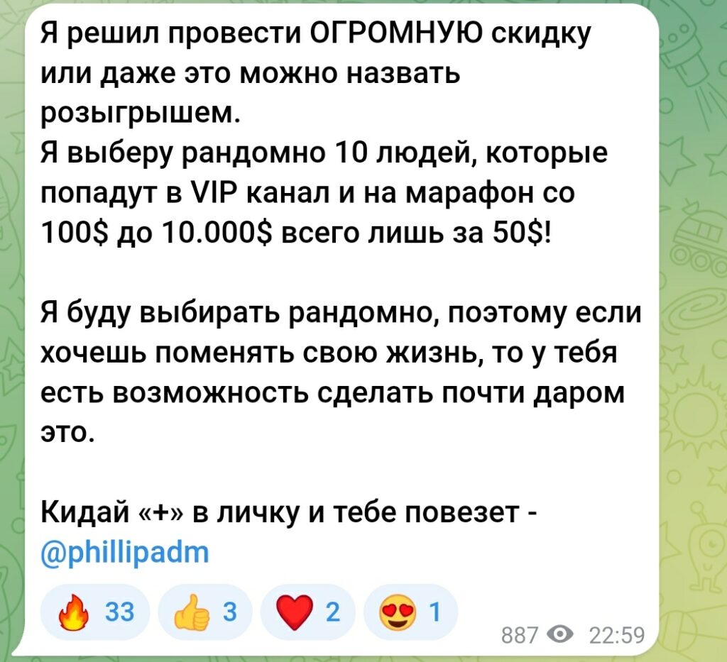 Марафон с Филиппом - телеграм