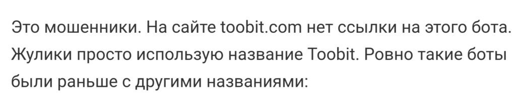 Toobit - отзывы