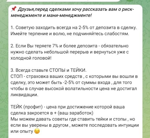 Крипто Трейдер КТ телеграмм