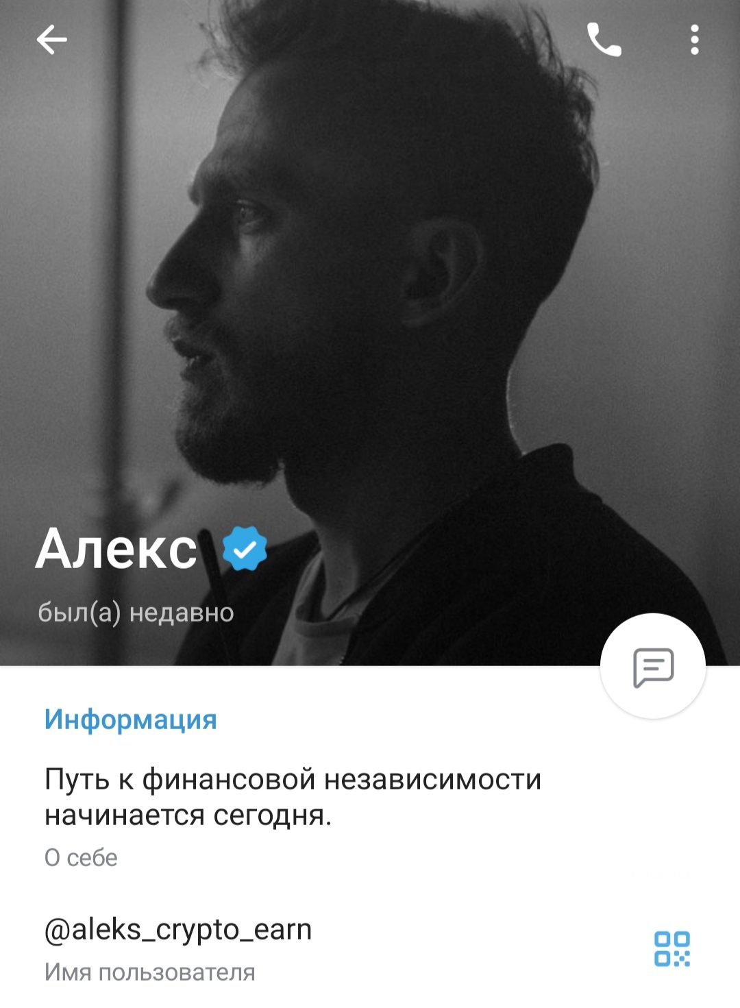 Aleks Crypto Earn - телеграм