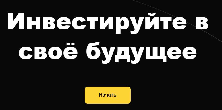 Платформа Фантом ФХ