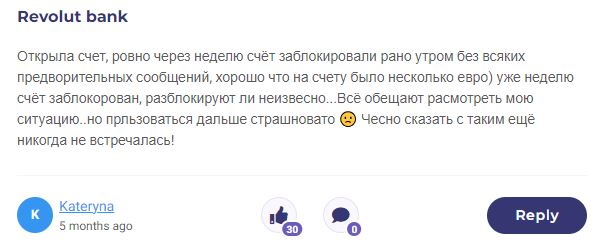 Отзывы пользователей Revolut