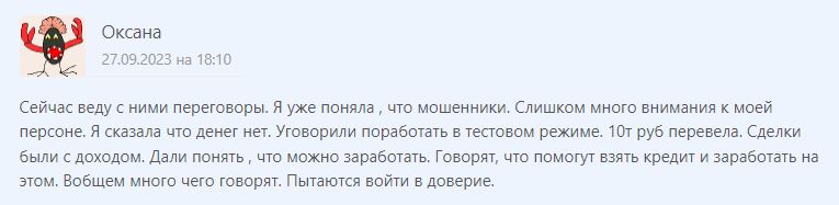 Отзывы клиентов о заработке с UnitedTradingIp