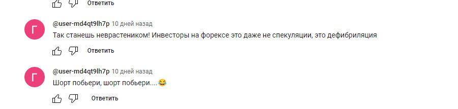 Отзывы инвесторов о трейдере Евгений Субботин