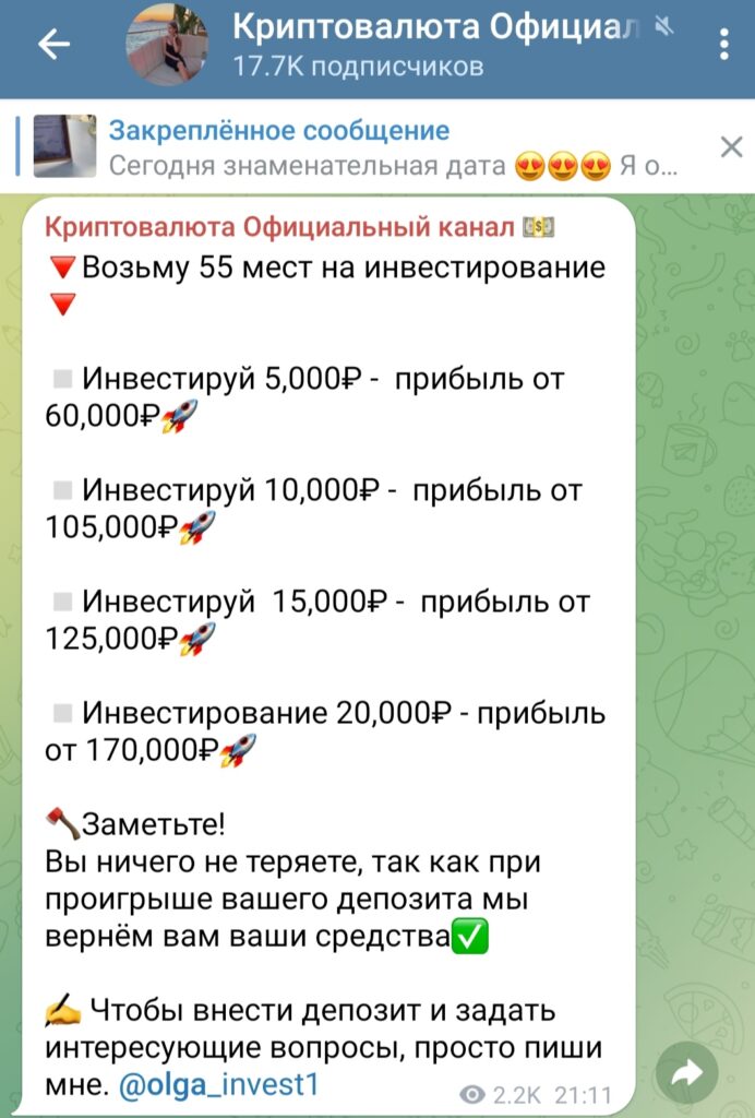 Olga invest1 - инвестиции