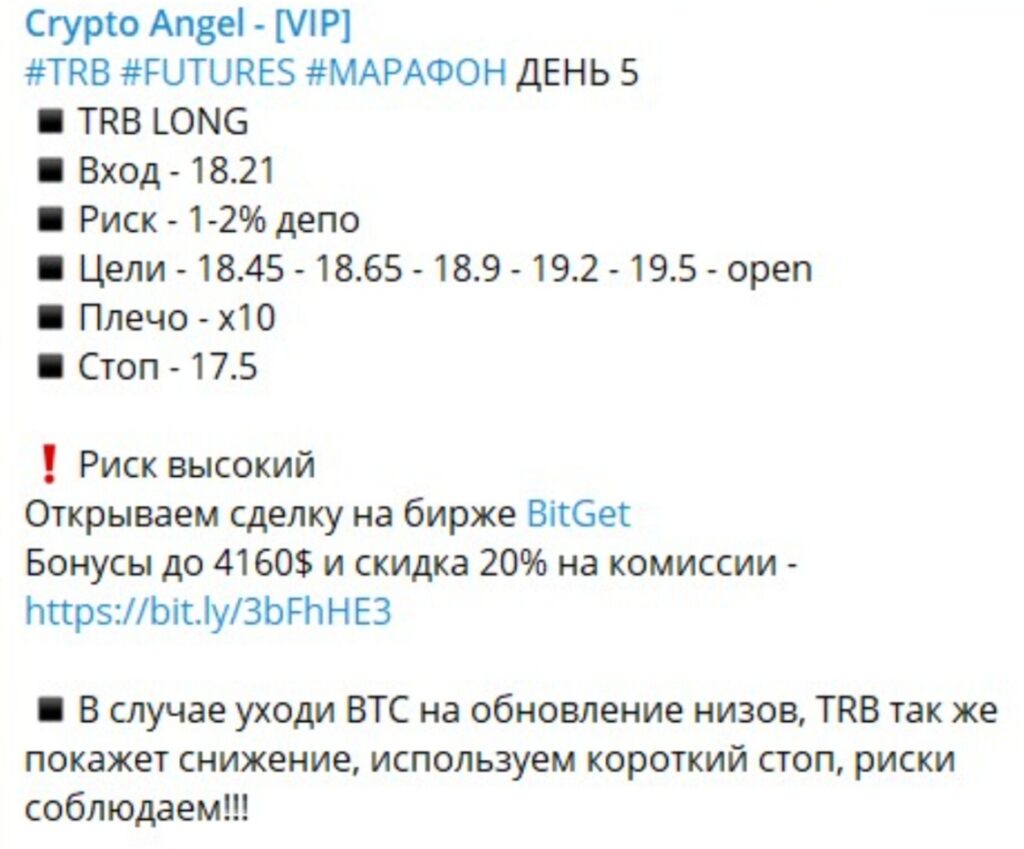 Crypto Angel VIP - Телеграм