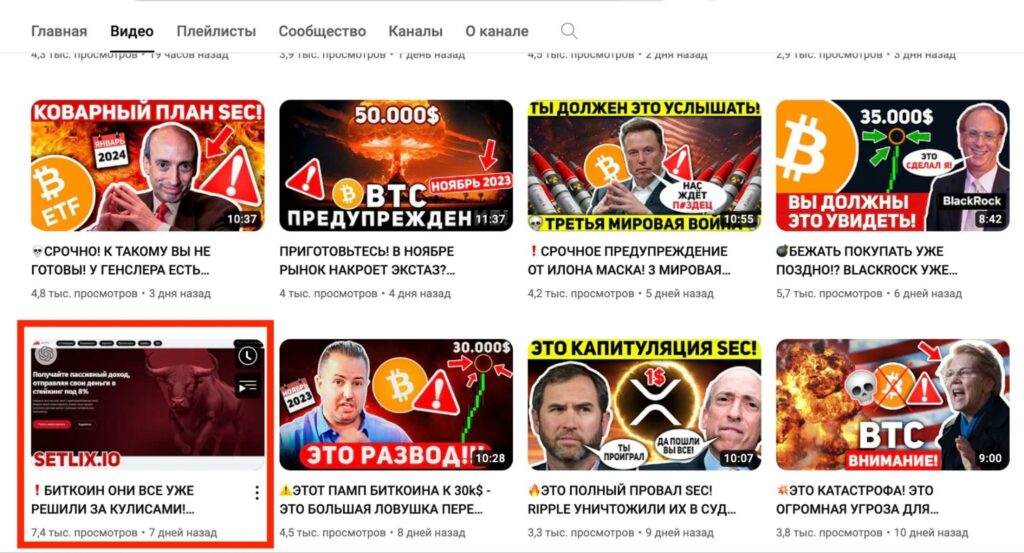 Setlix  канал