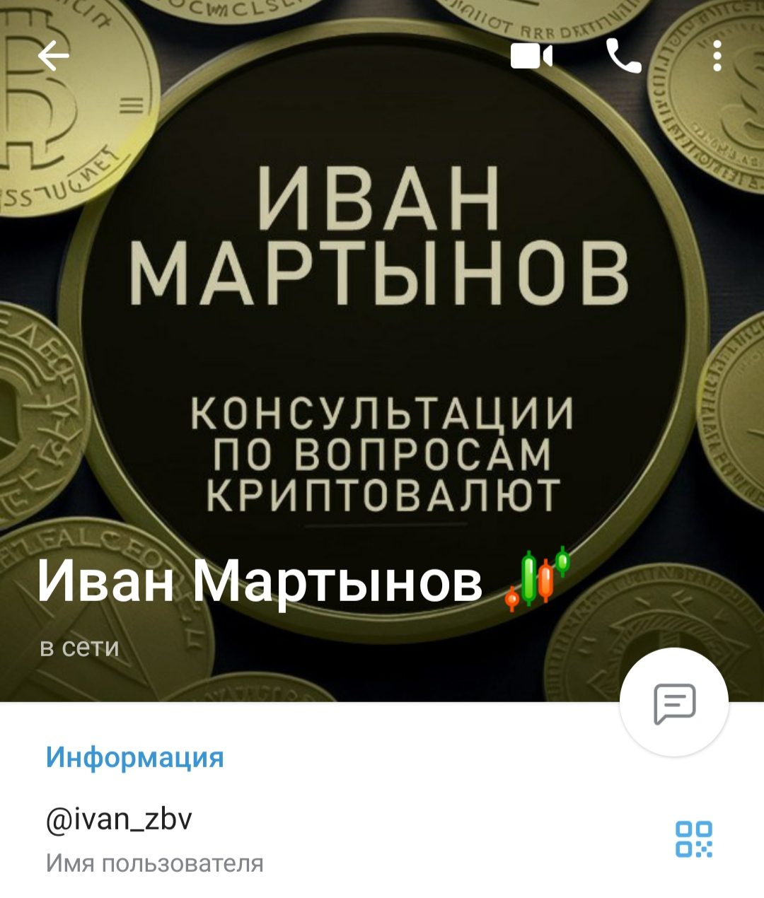 Иван Мартынов телеграм