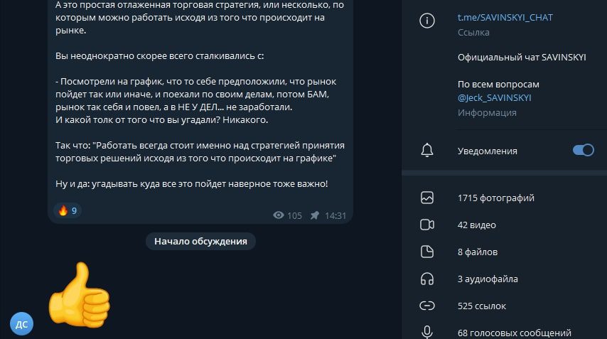 Telegram-канал Савинский Евгений 